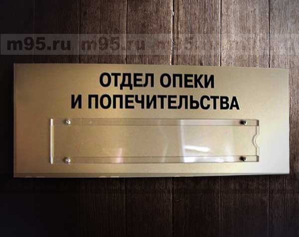Табличка на кабинет